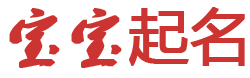 井陉县新闻网起名网